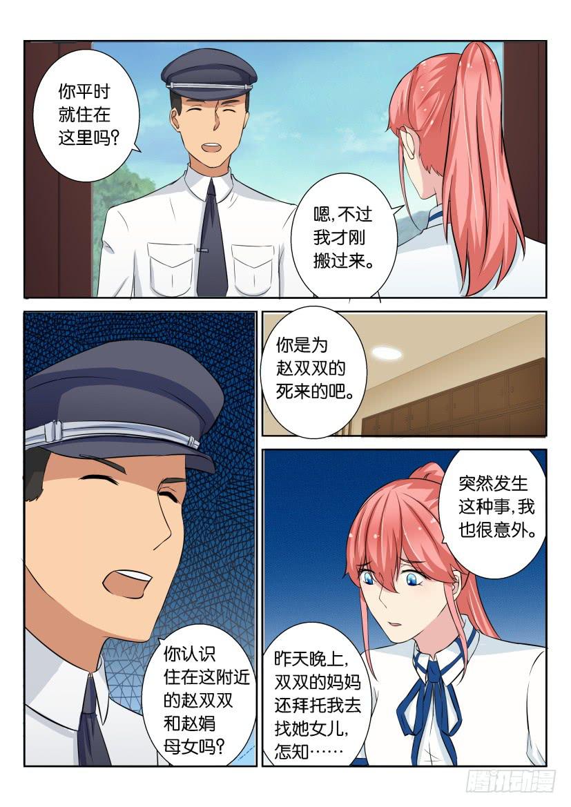 第三十三回-第33话