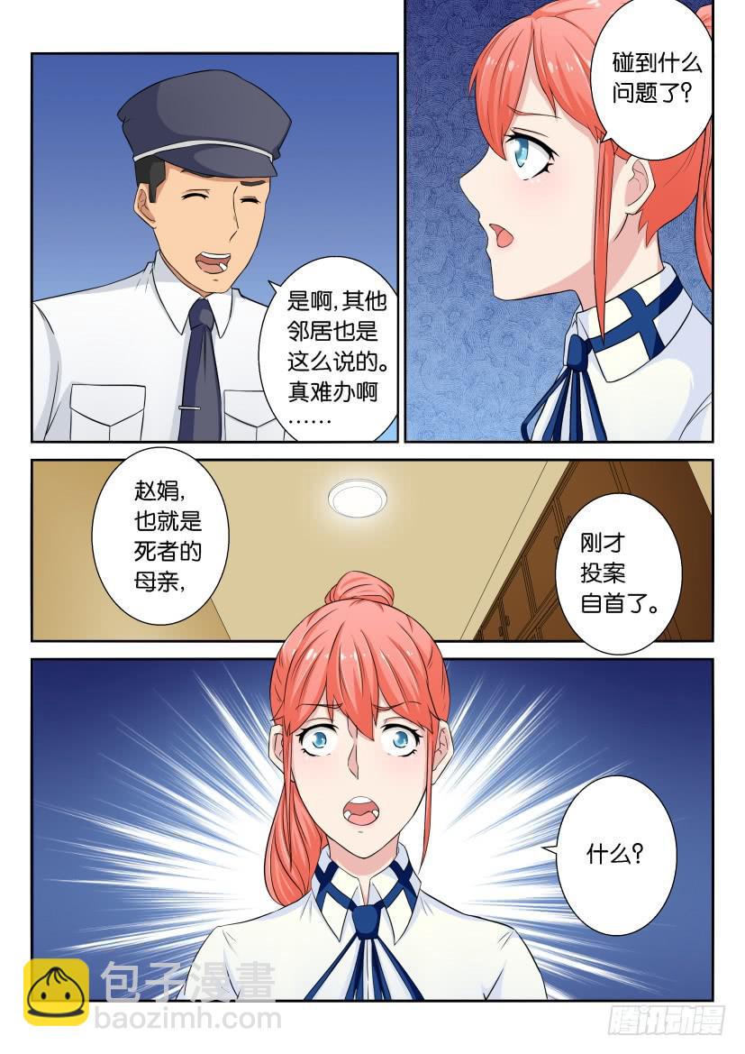 第三十三回-第33话