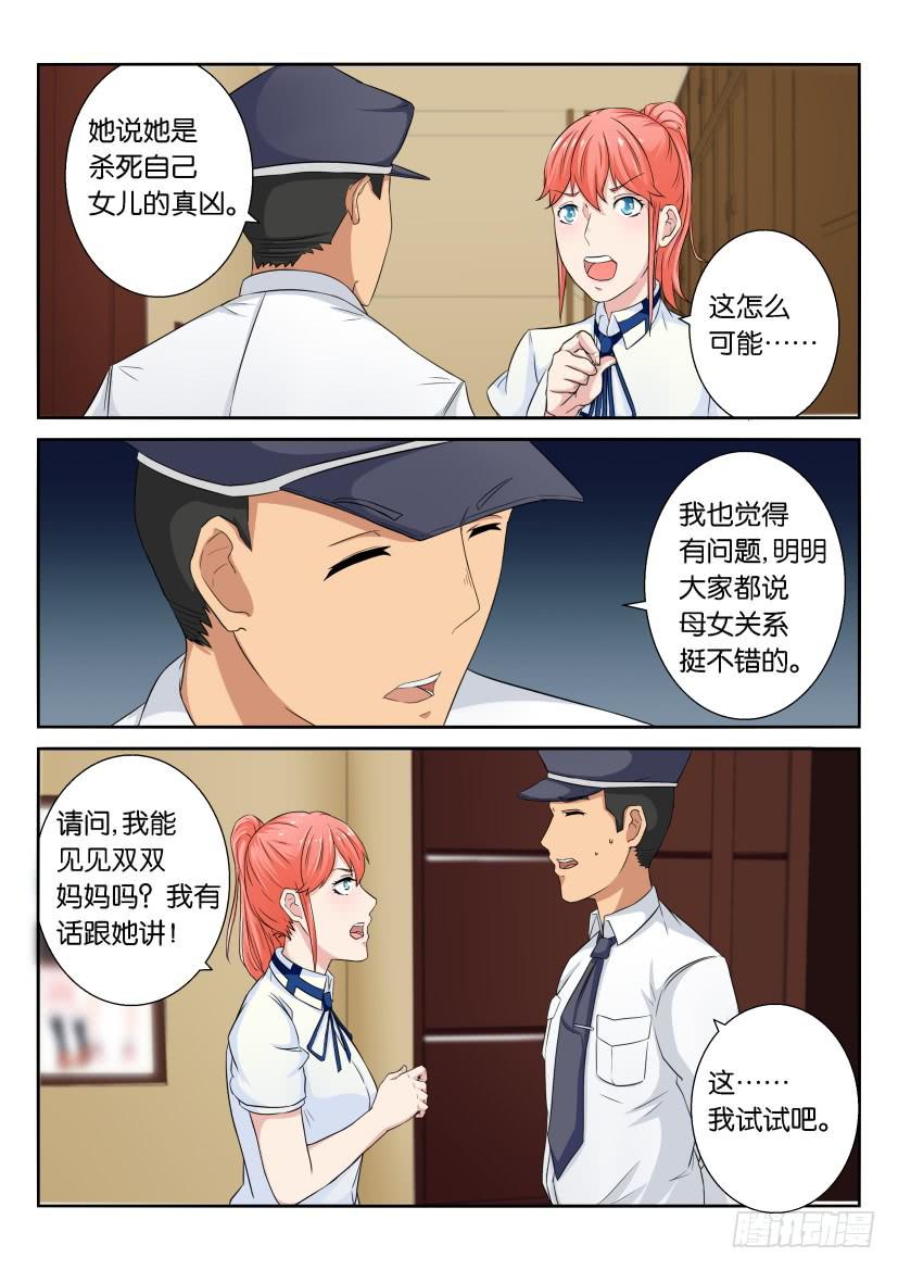 第三十三回-第33话