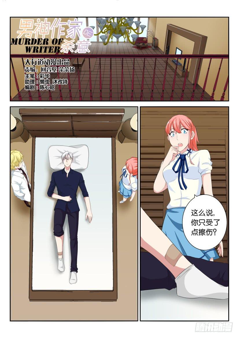第三十三回-第33话