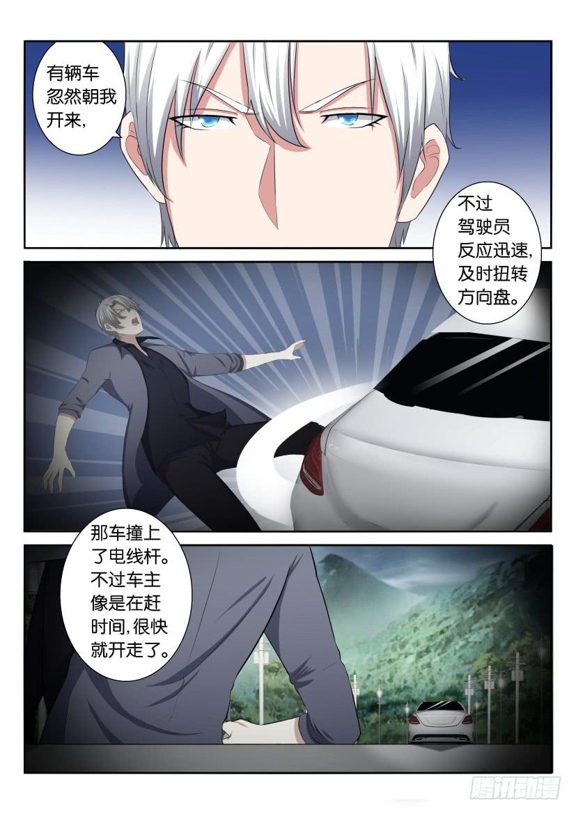 第三十三回-第33话
