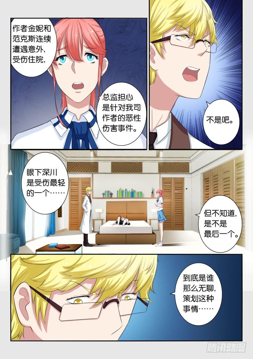 第三十三回-第33话