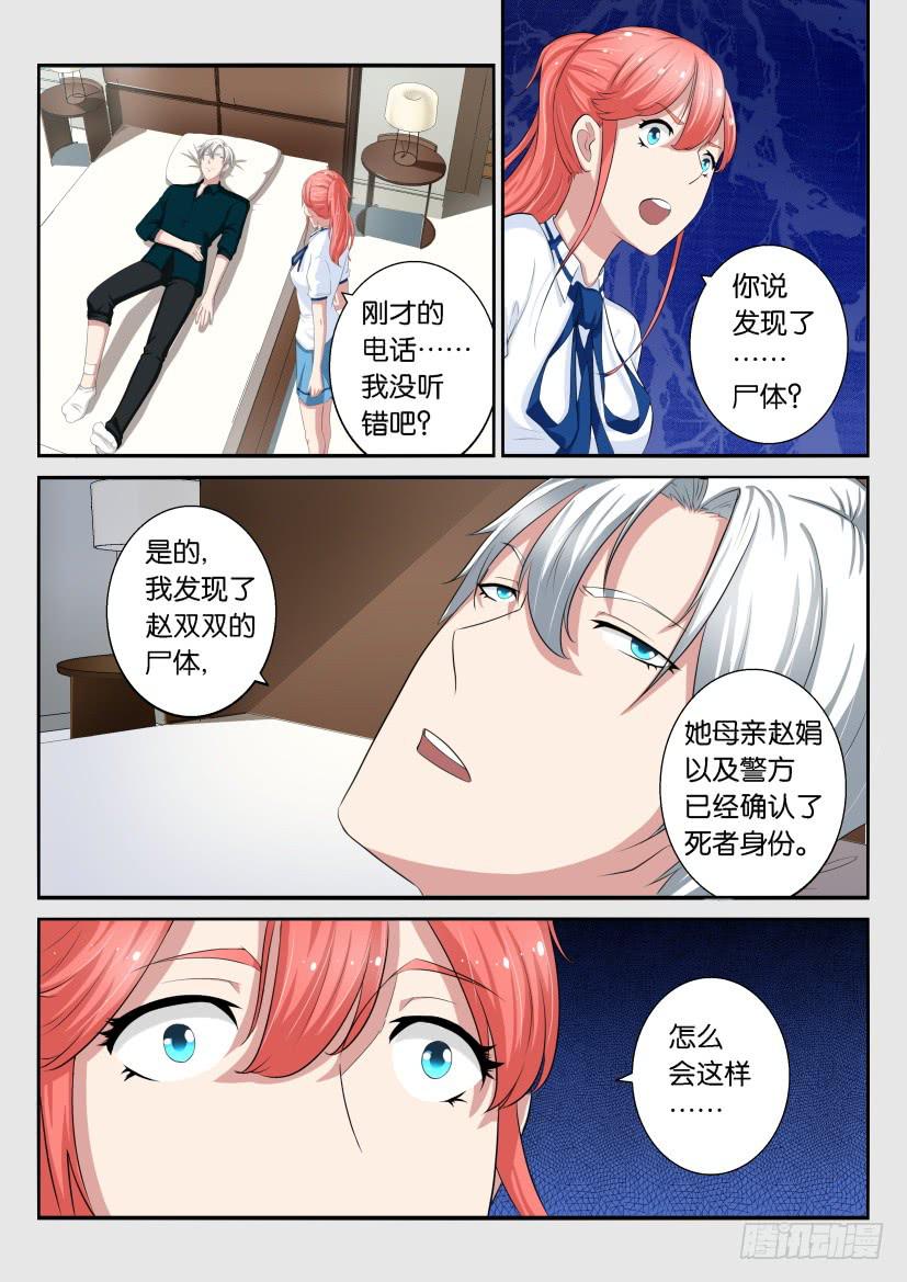 第三十三回-第33话