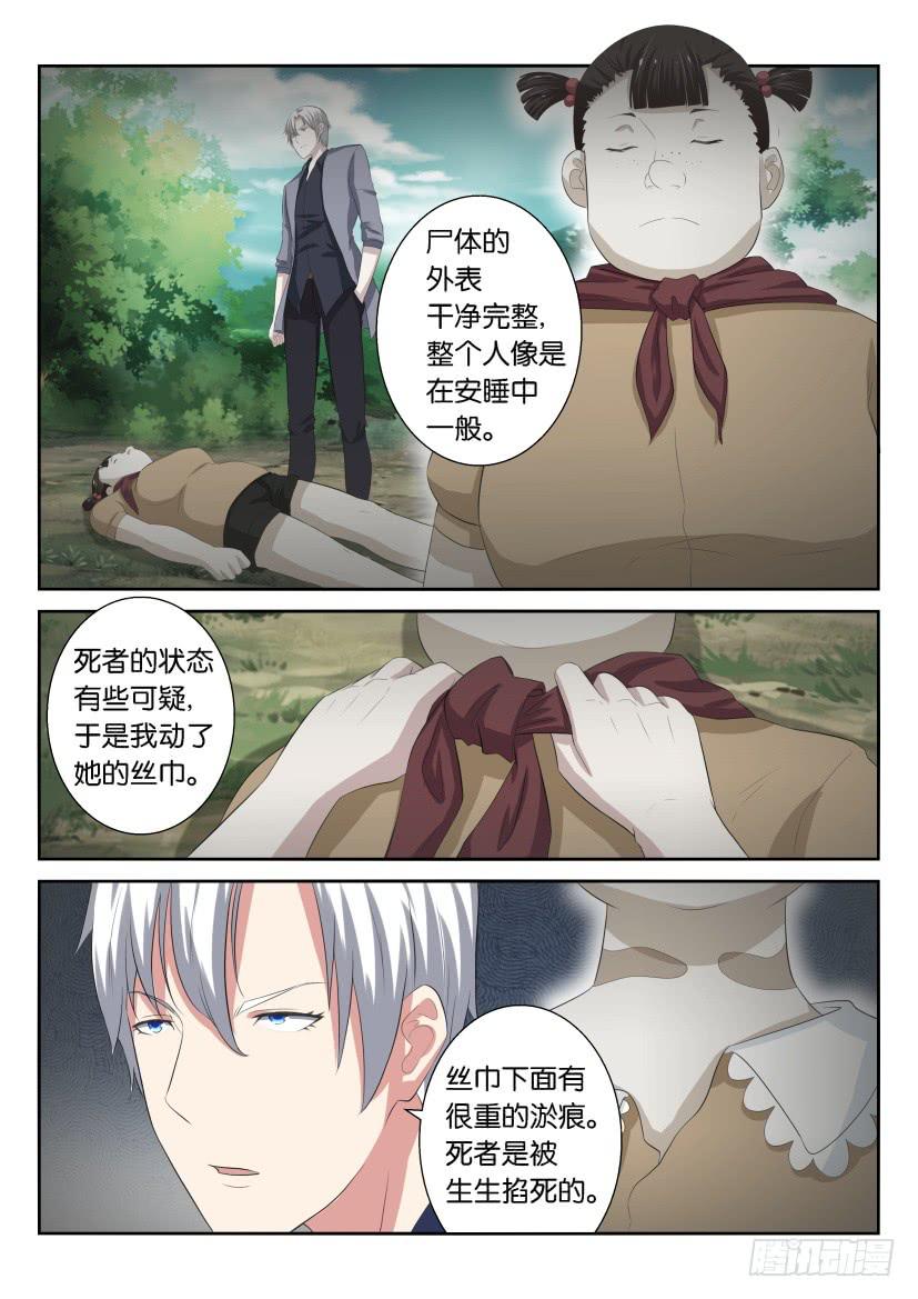第三十三回-第33话