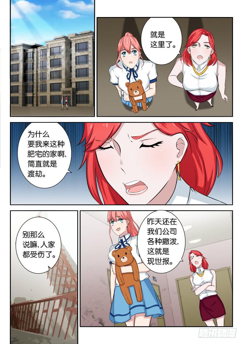 第三十五回-第35话