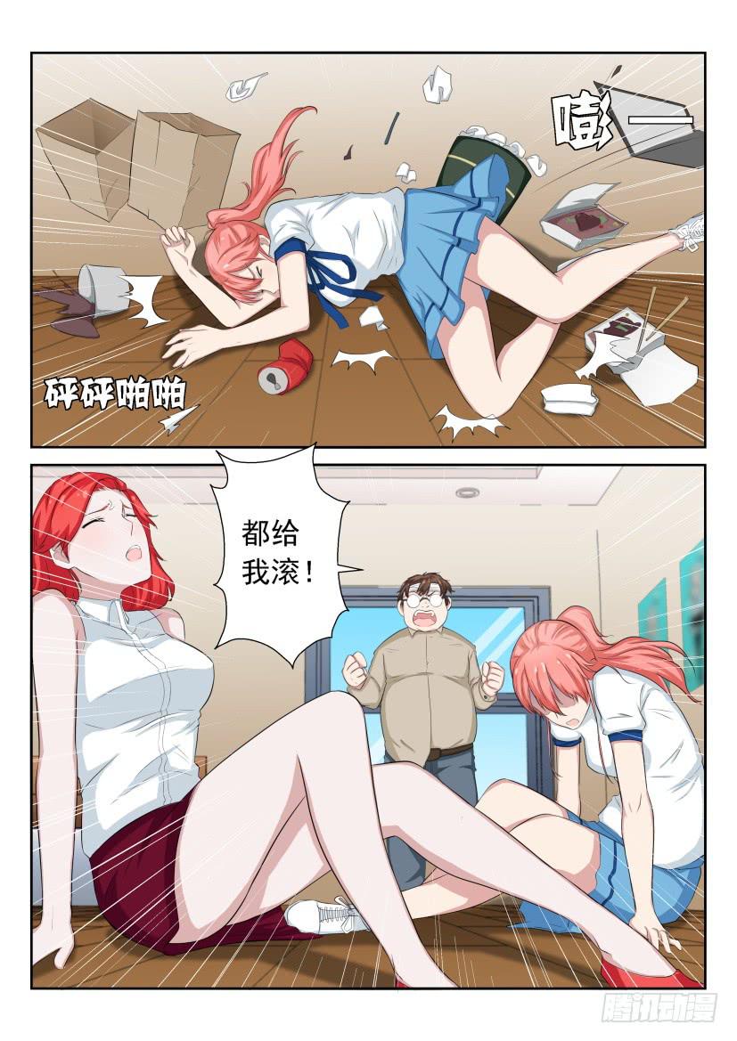 第三十五回-第35话