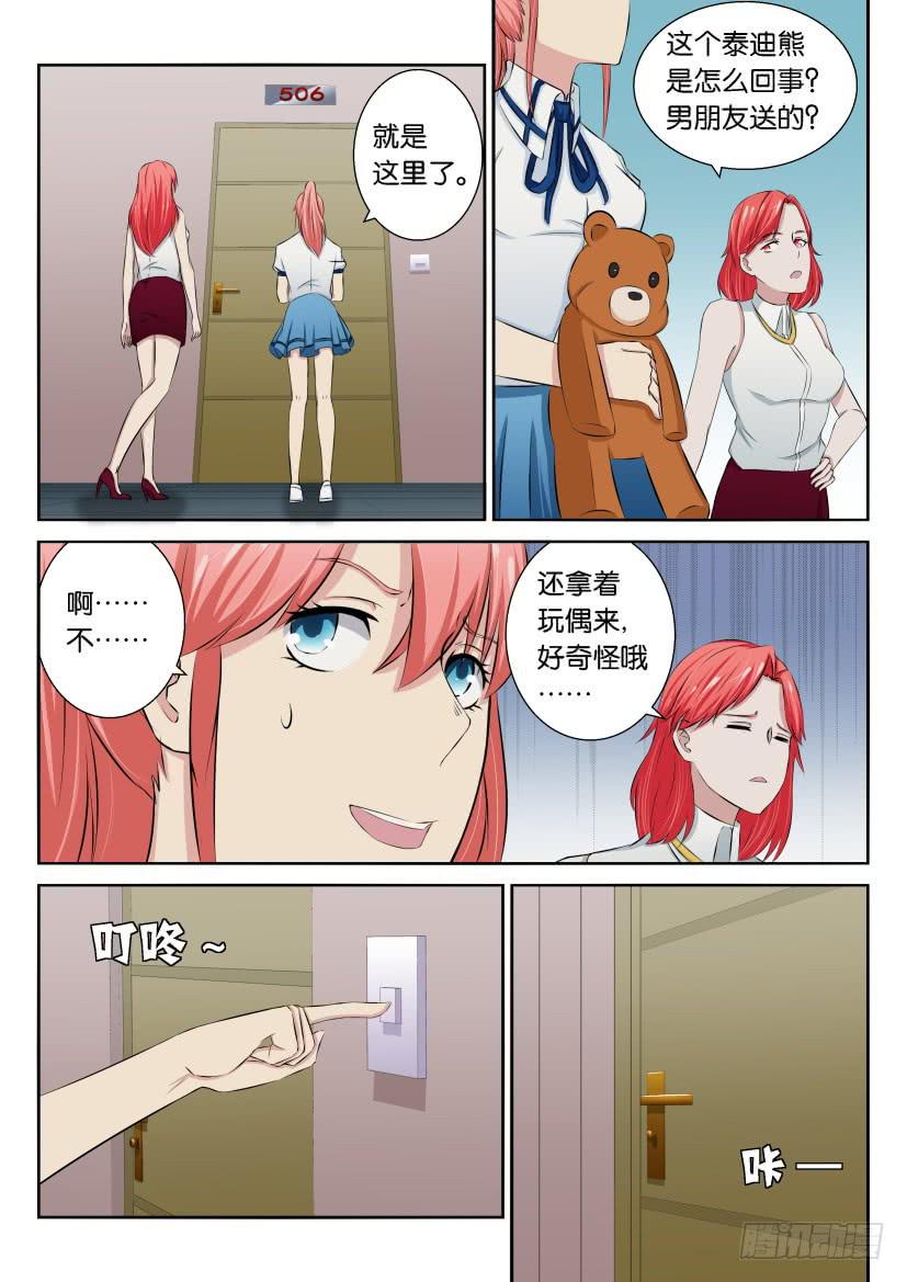 第三十五回-第35话