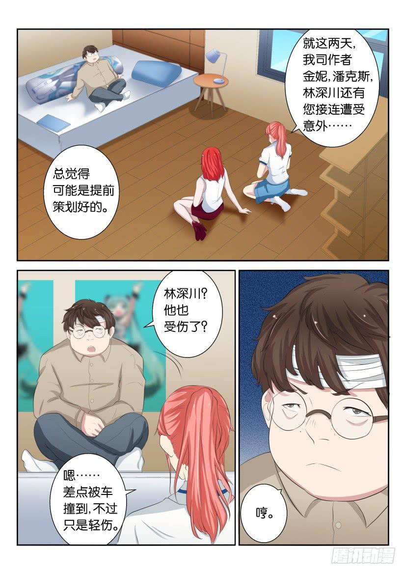 第三十五回-第35话
