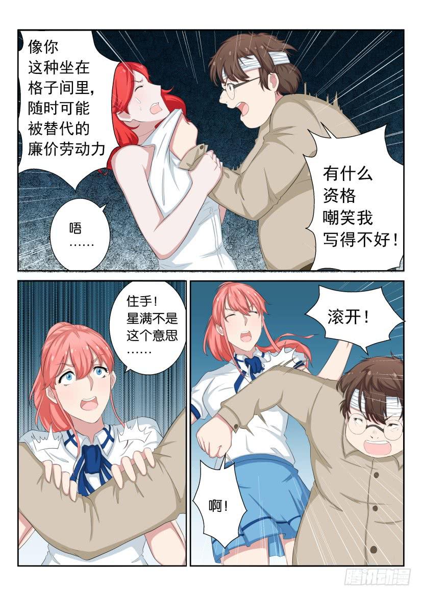 第三十五回-第35话