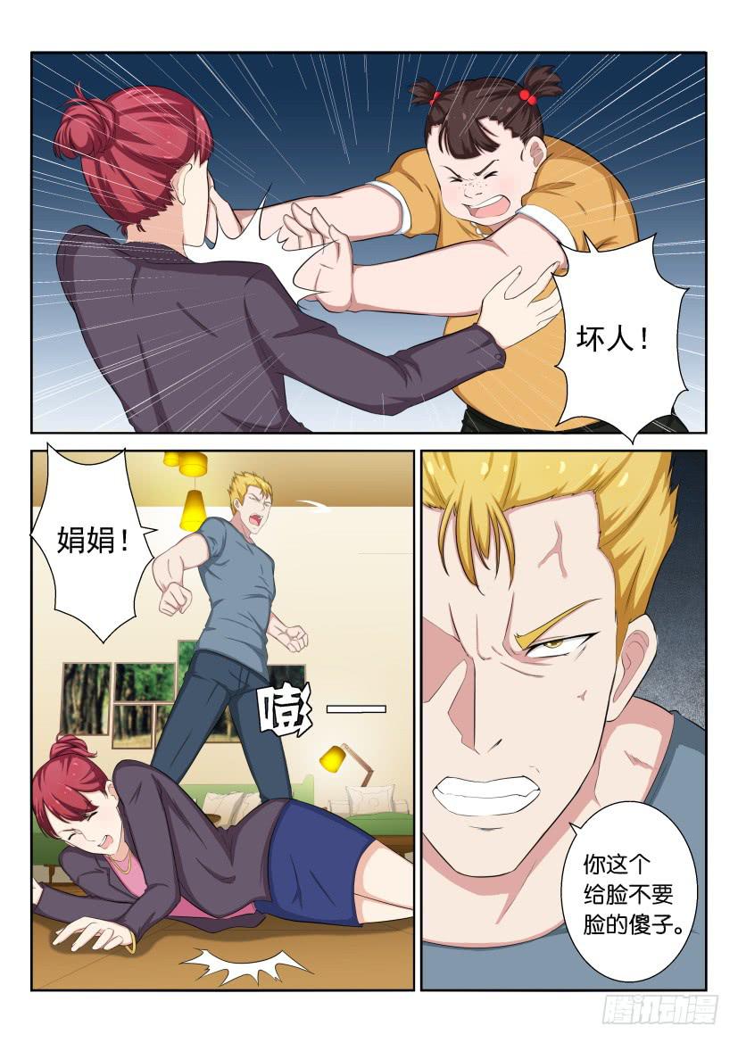 第三十七回-第37话