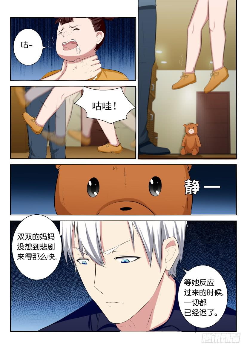 第三十七回-第37话