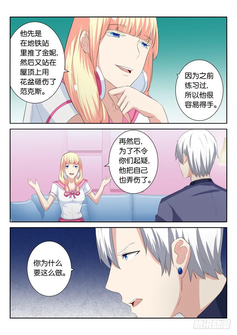 第三十九回-第39话