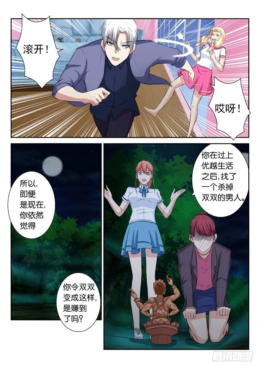 第三十九回-第39话