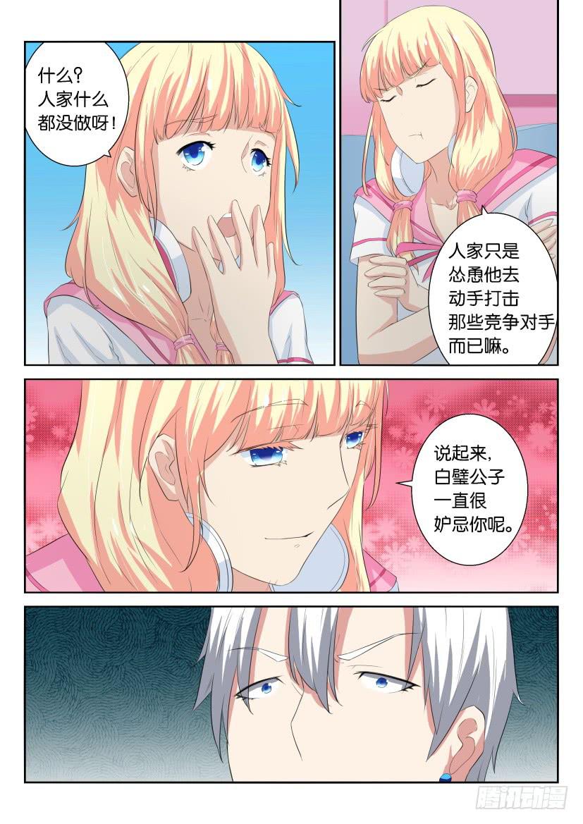 第三十九回-第39话