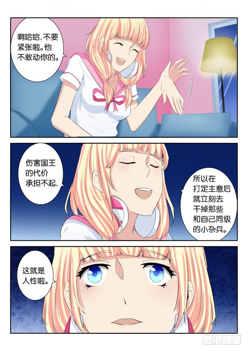 第三十九回-第39话
