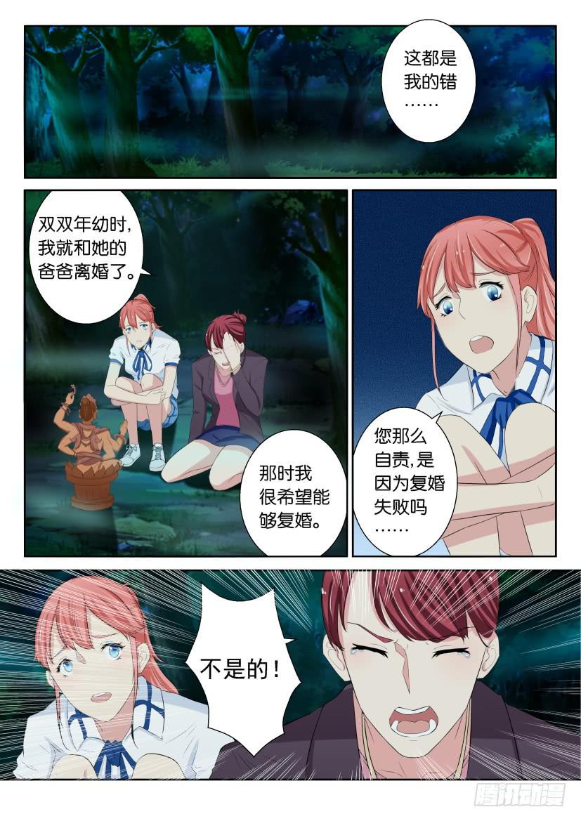 第三十九回-第39话