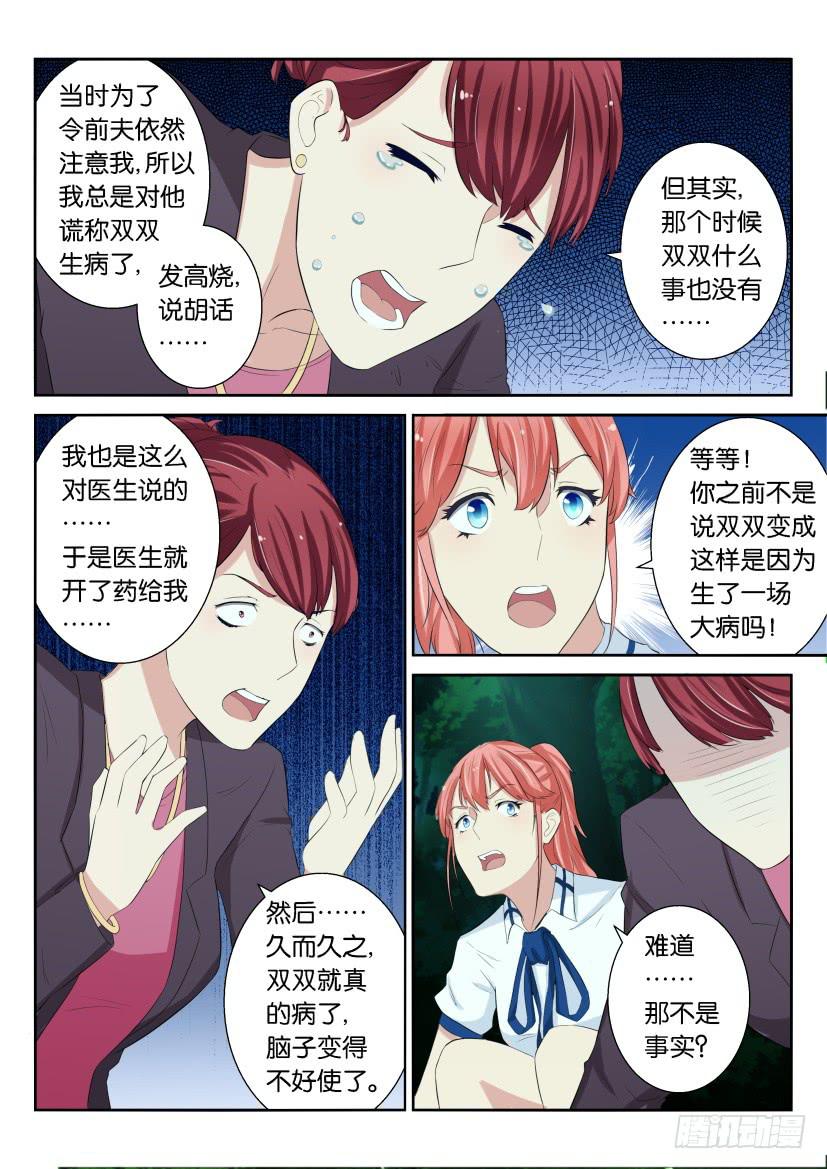 第三十九回-第39话