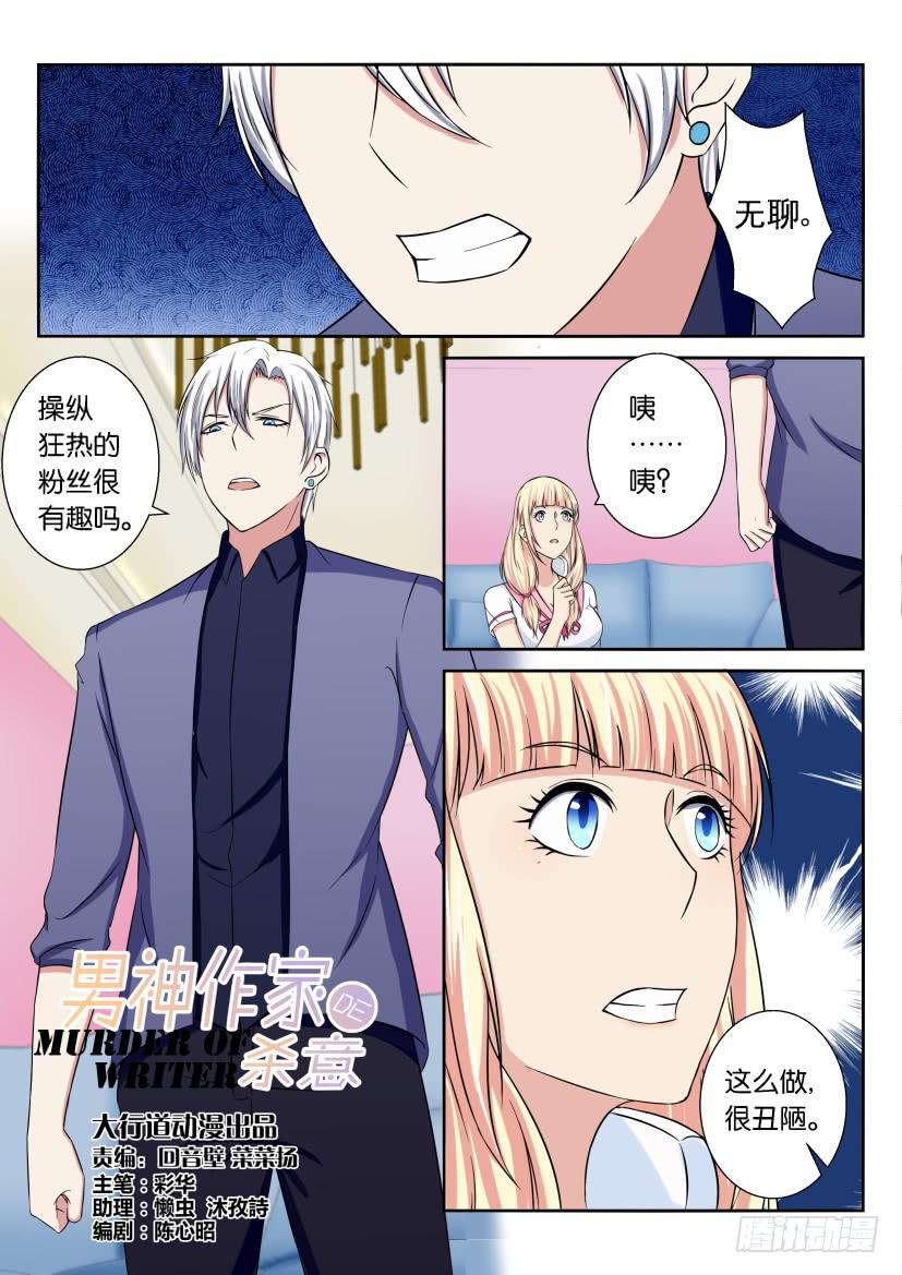 第三十九回-第39话
