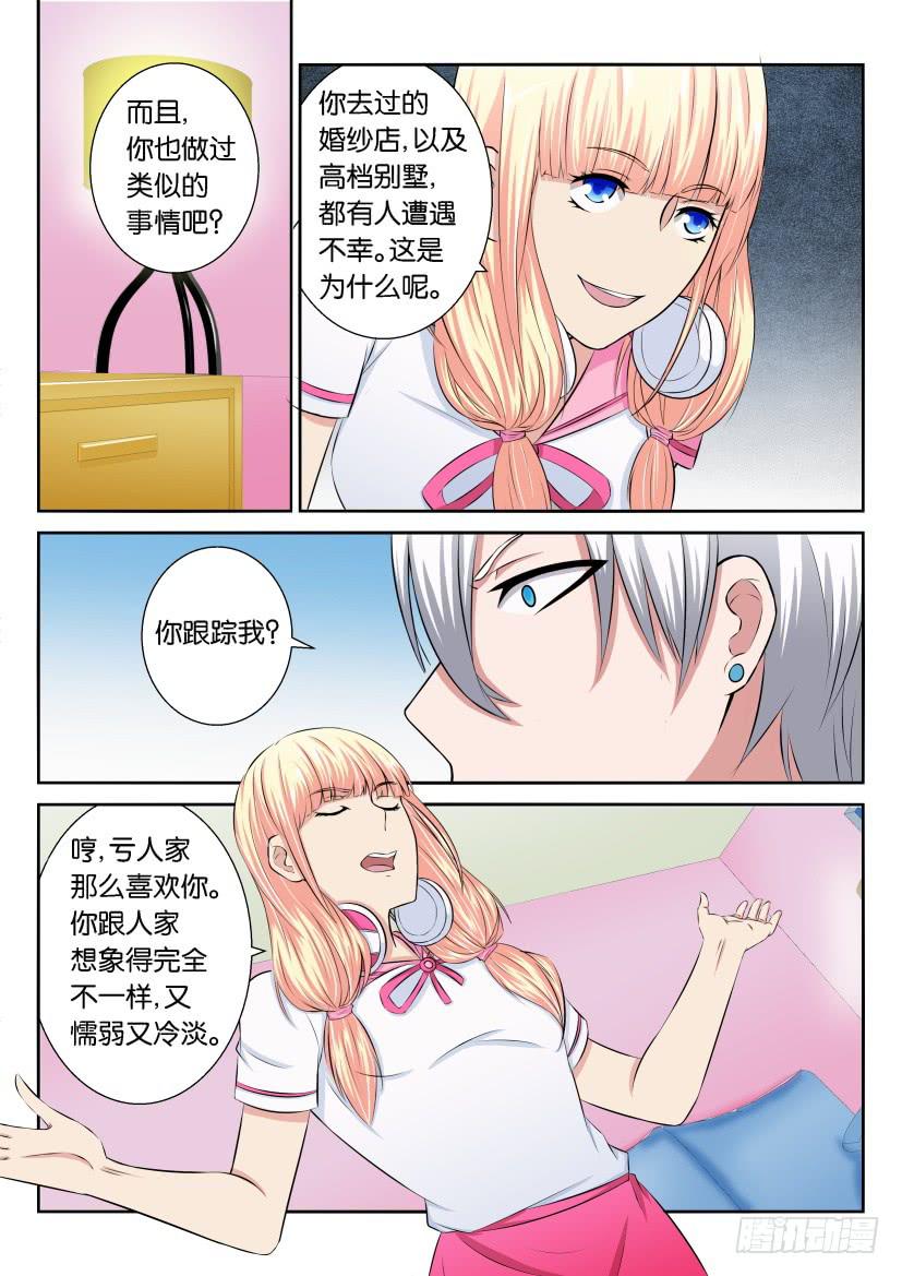第三十九回-第39话