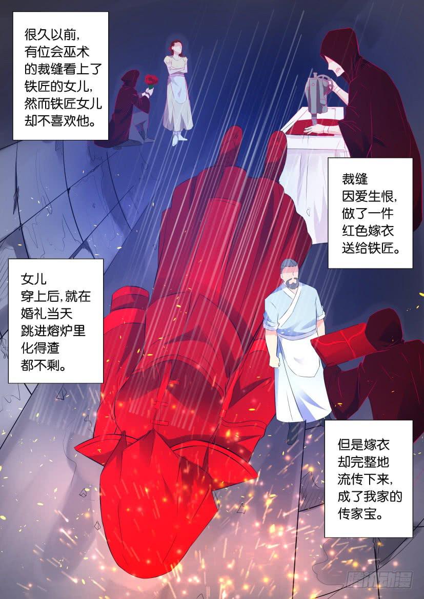 第五回-第5话