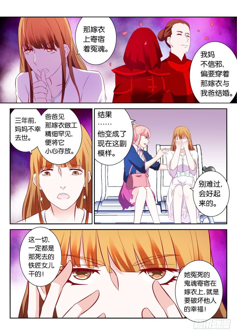 第五回-第5话
