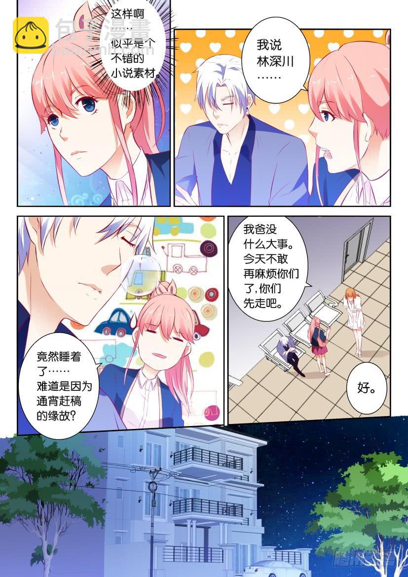 第五回-第5话