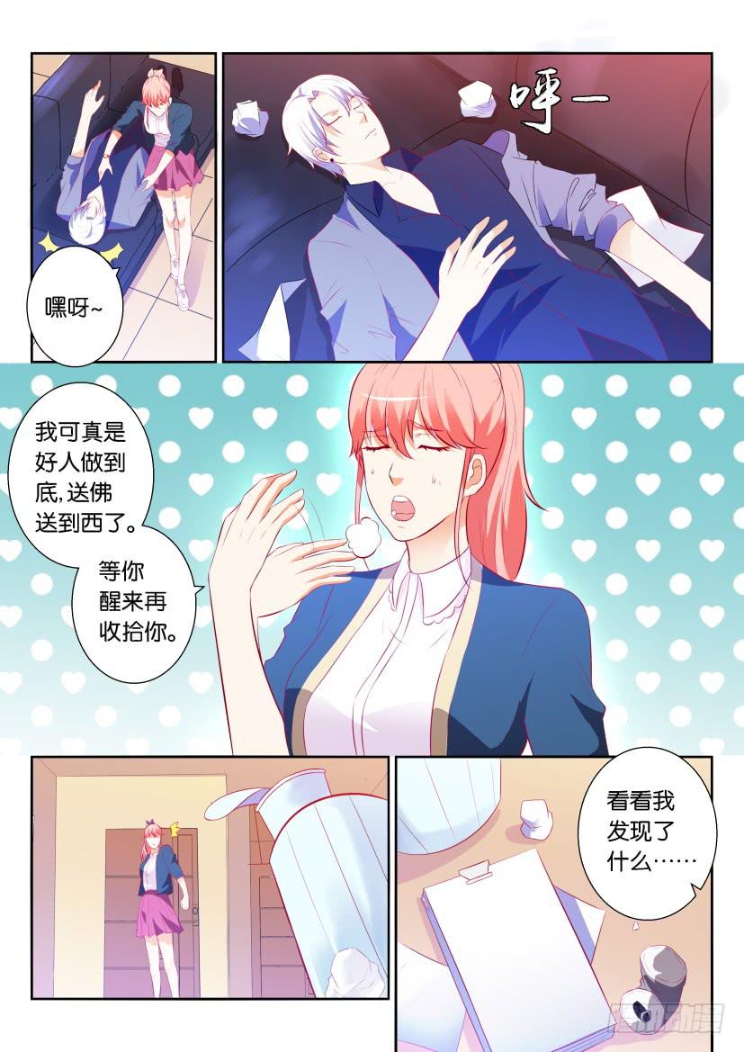 第五回-第5话