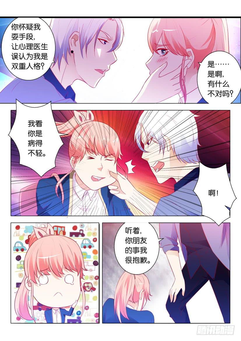 第五回-第5话