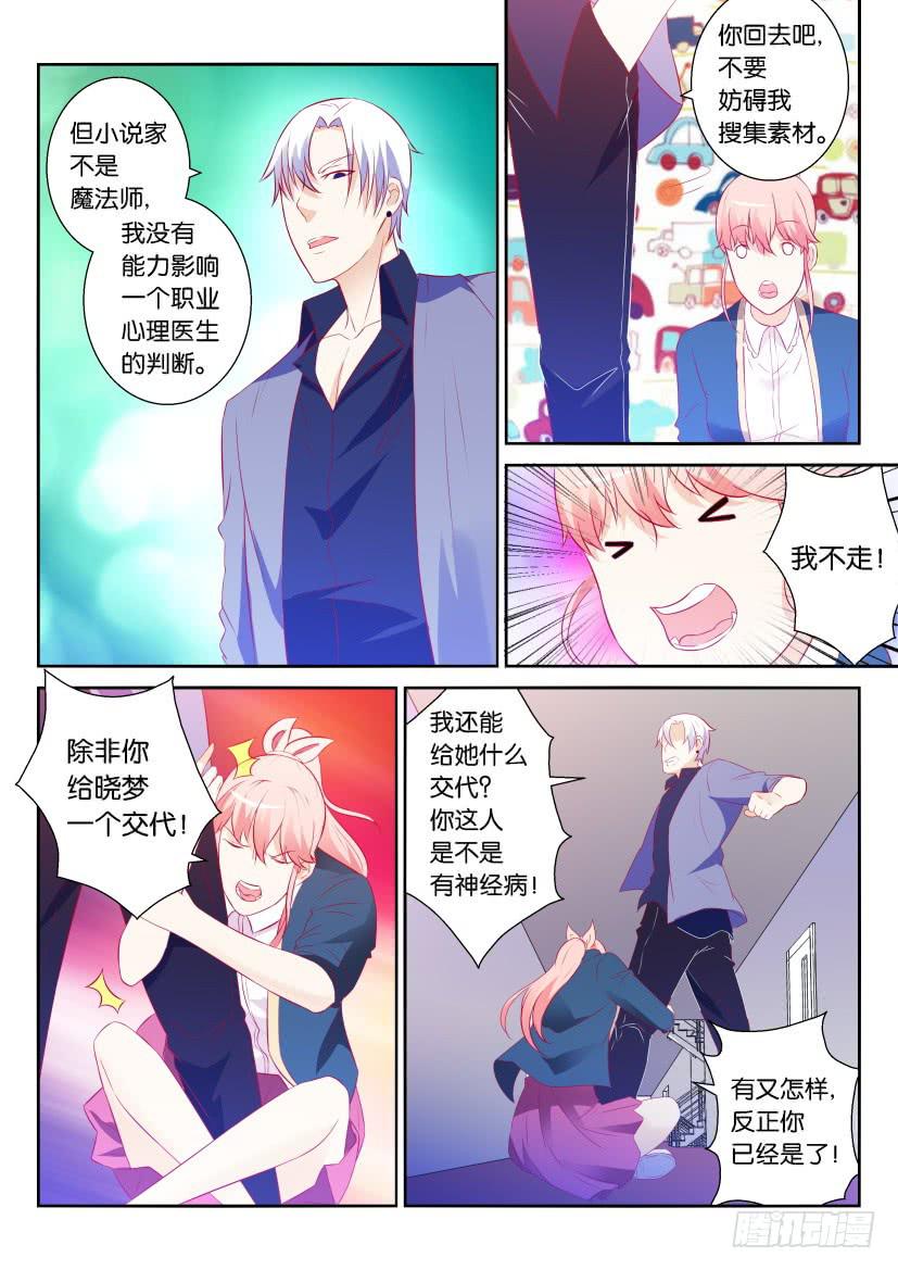第五回-第5话
