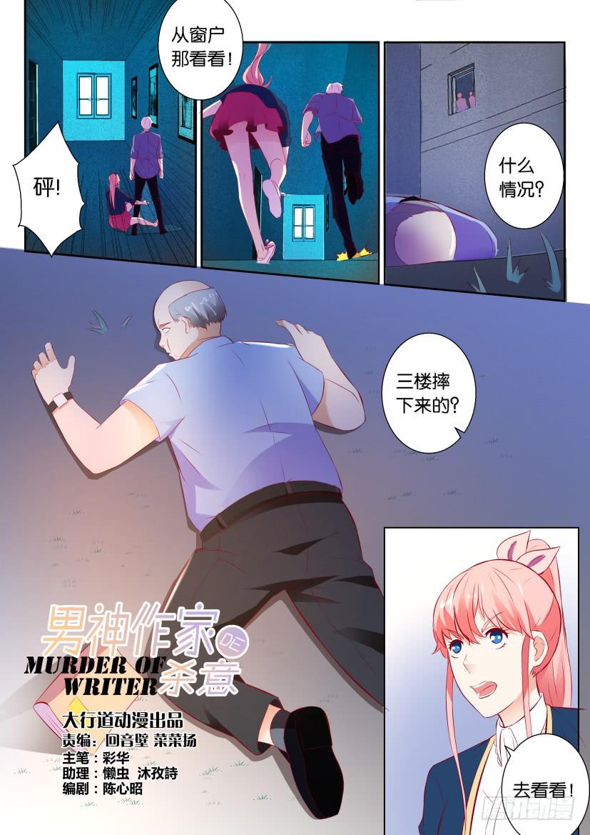 第五回-第5话