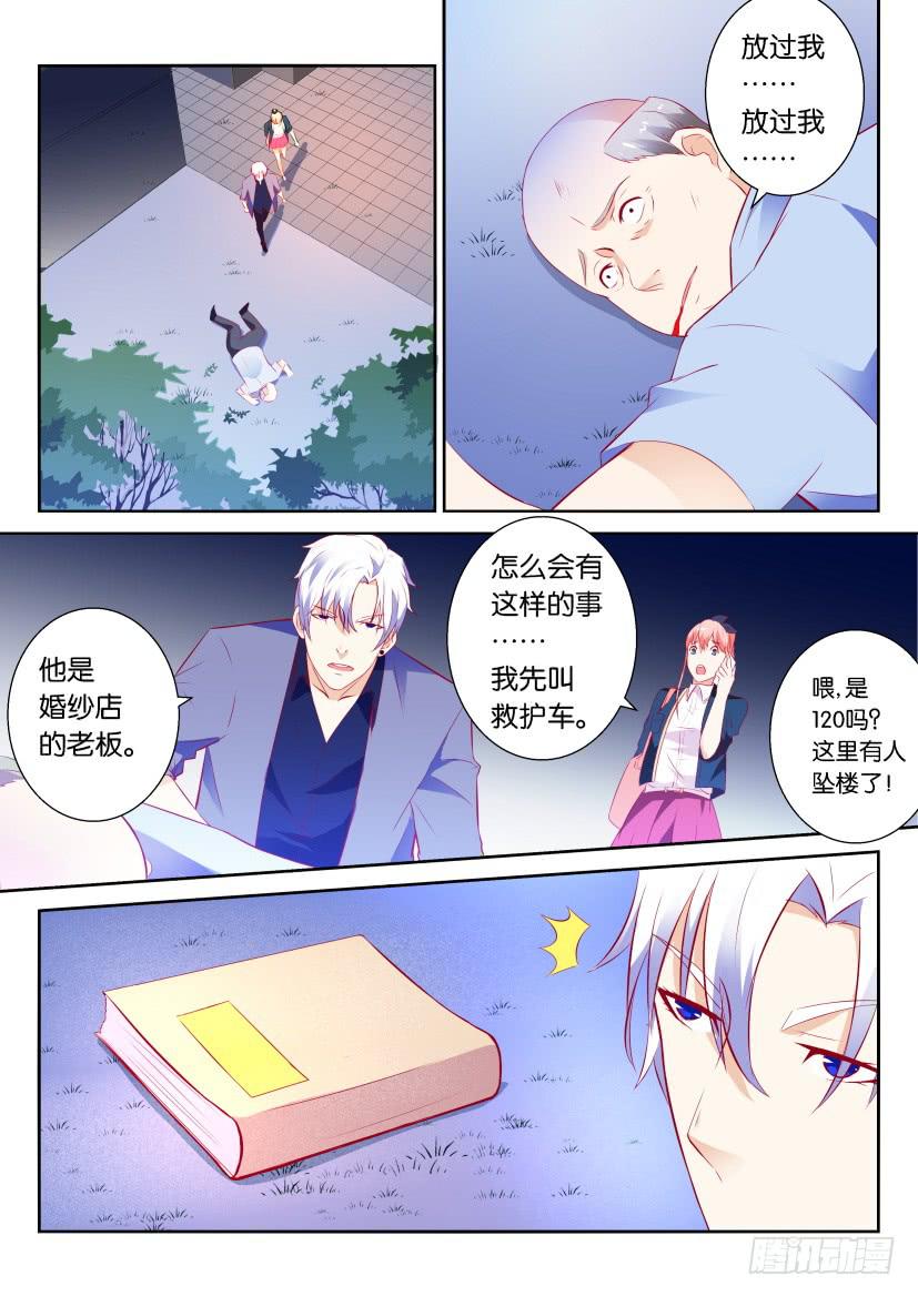 第五回-第5话