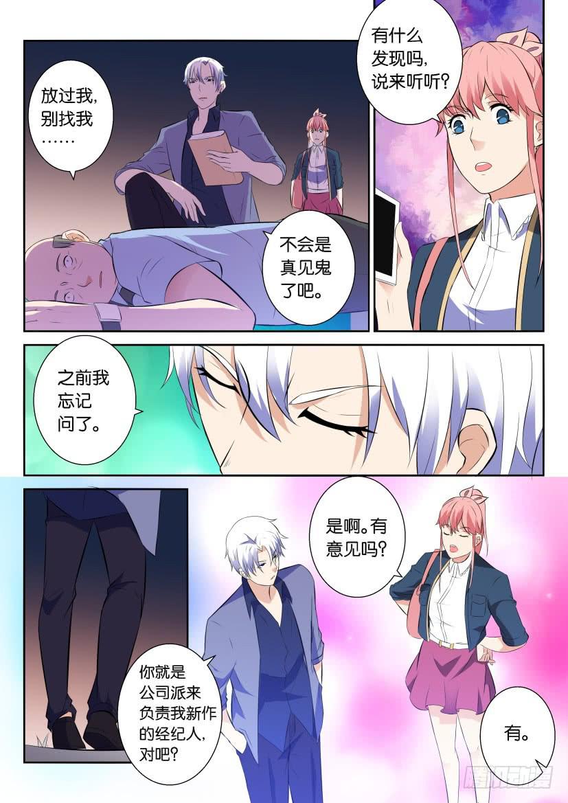 第五回-第5话