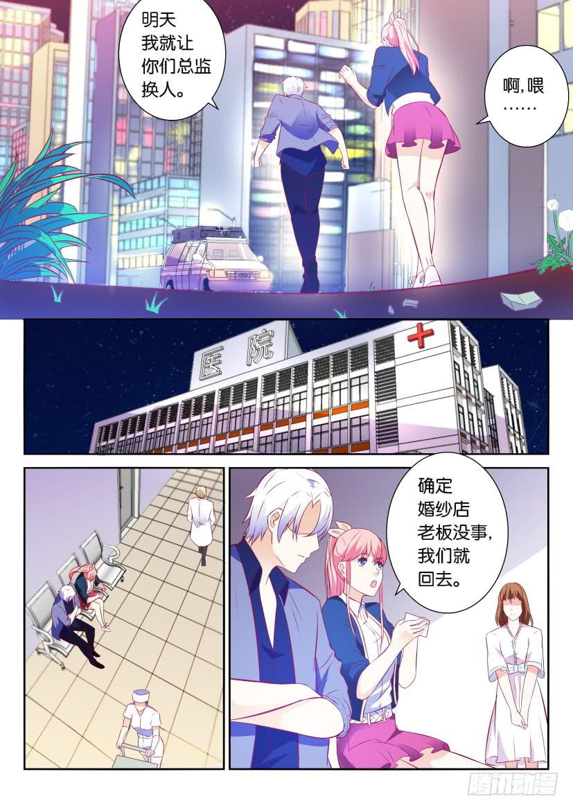 第五回-第5话