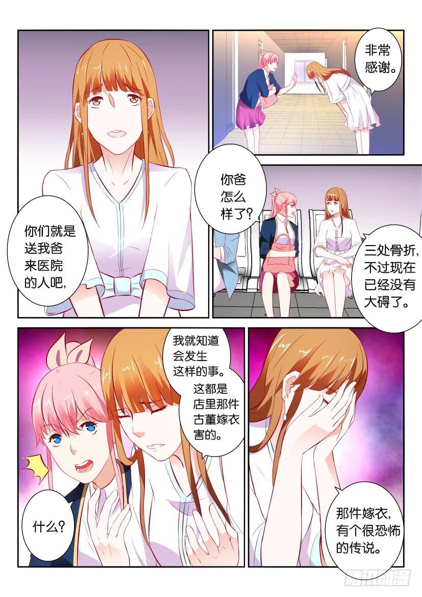 第五回-第5话