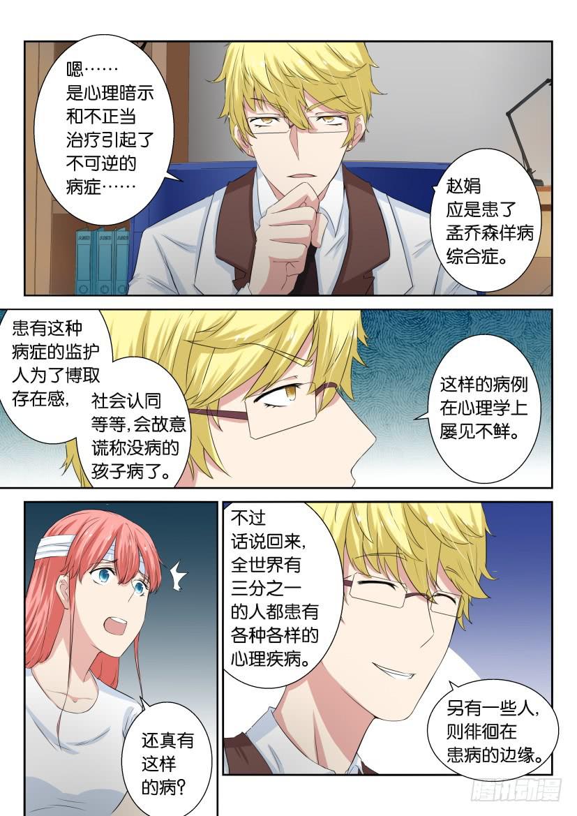 第四十一回-第41话