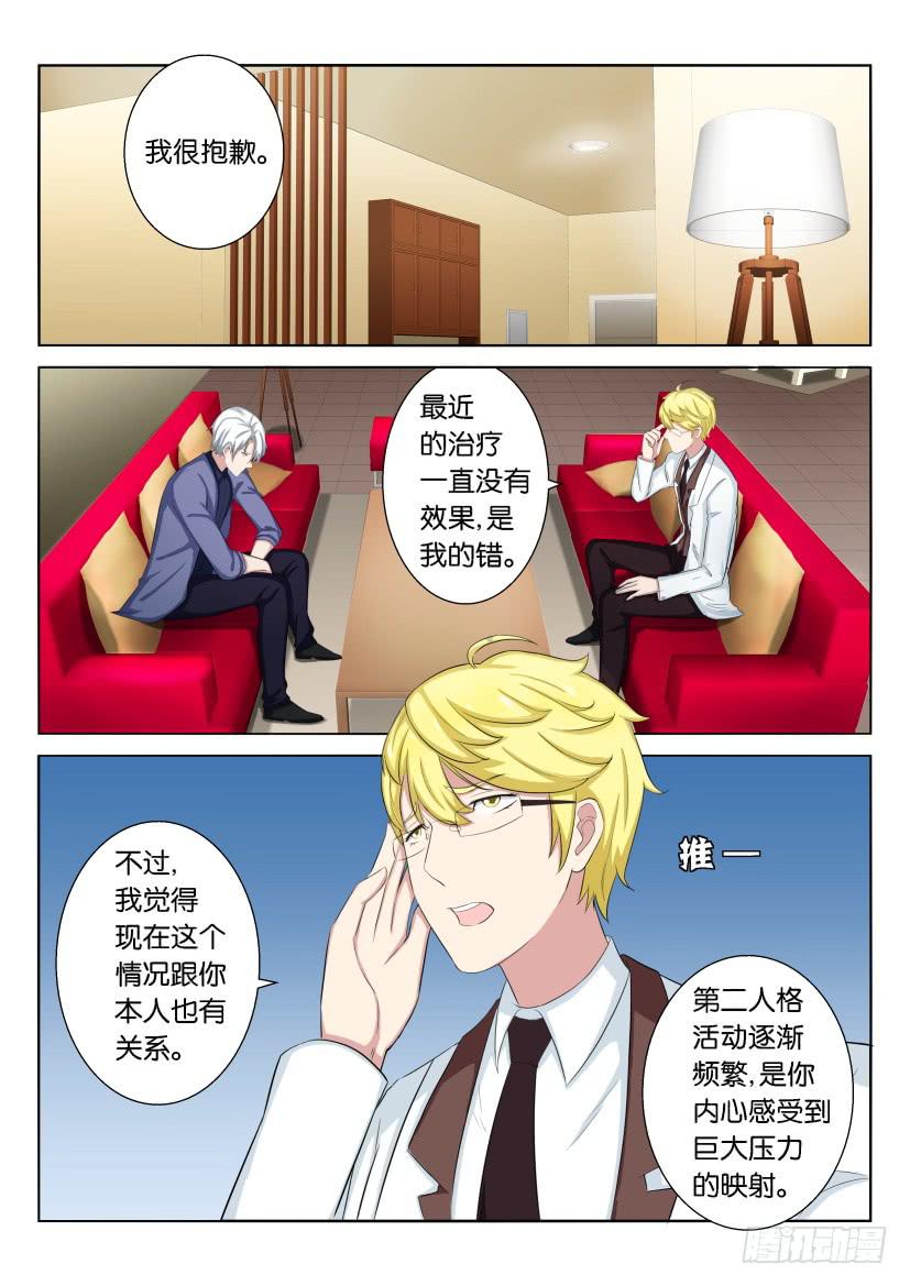 第四十三回-第43话