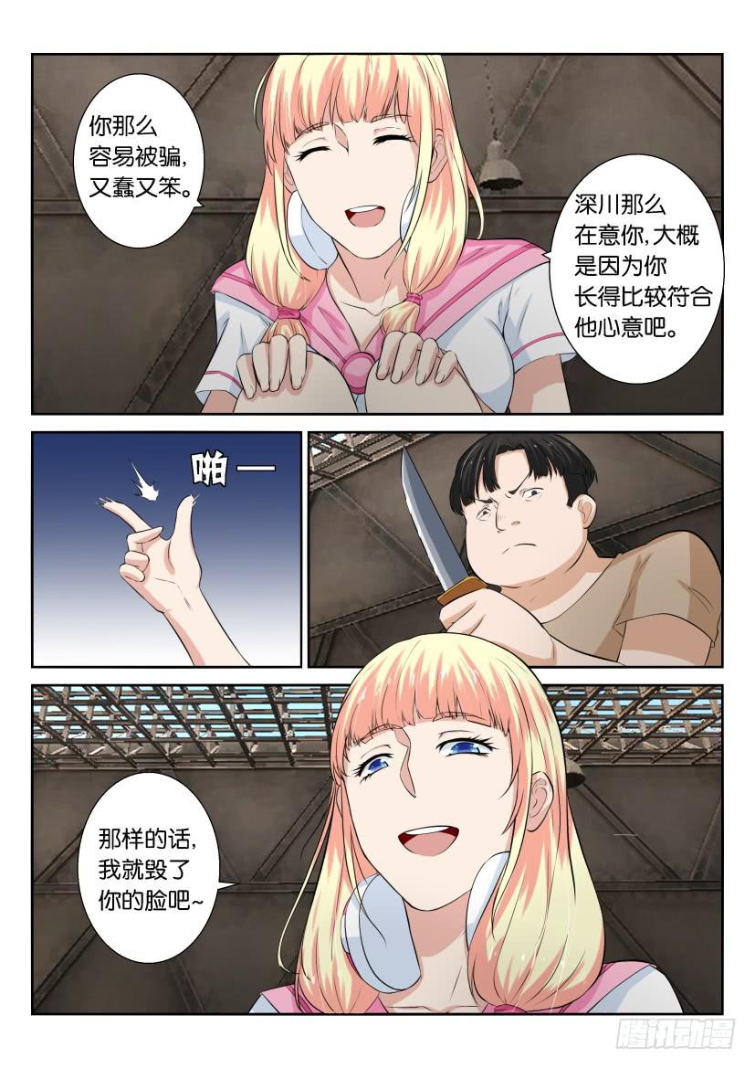 第四十三回-第43话