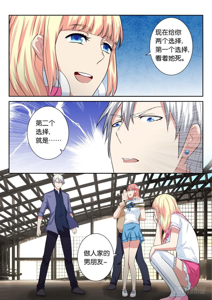 第四十三回-第43话
