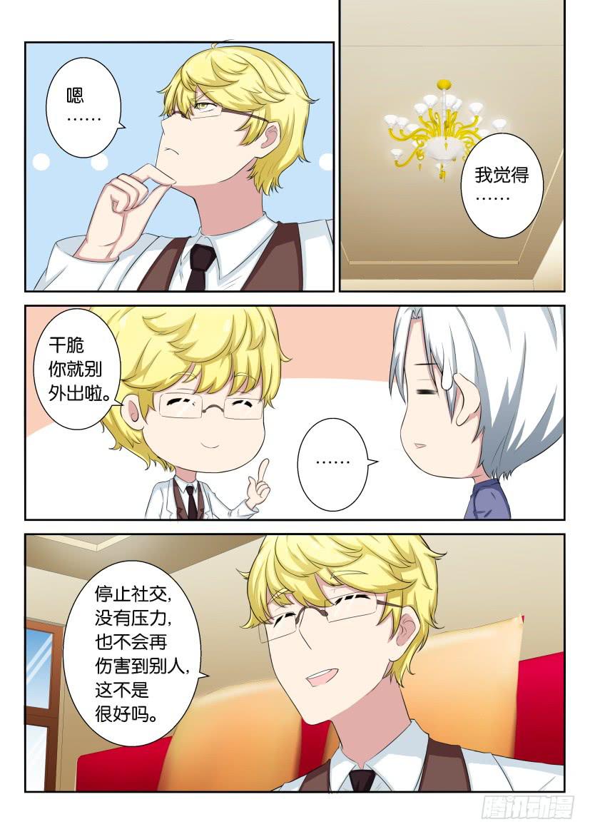 第四十三回-第43话