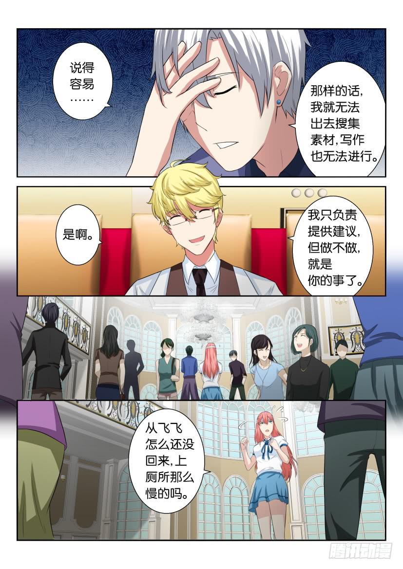 第四十三回-第43话