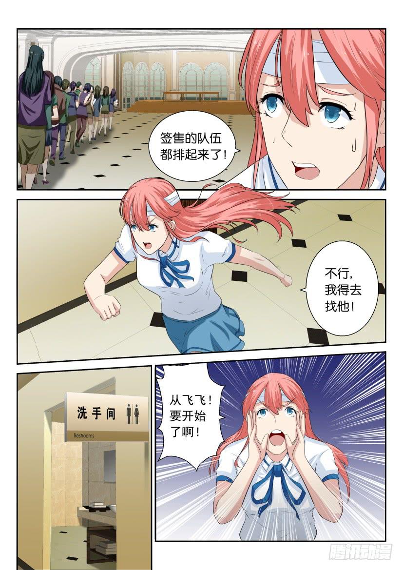 第四十三回-第43话