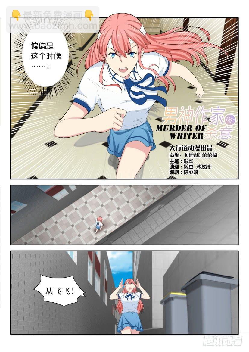 第四十三回-第43话