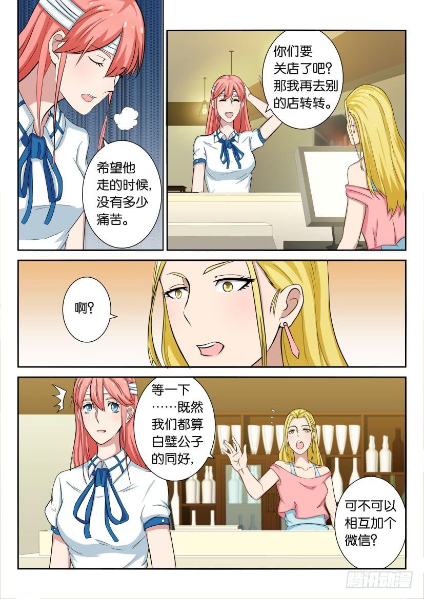 第四十七回-第47话