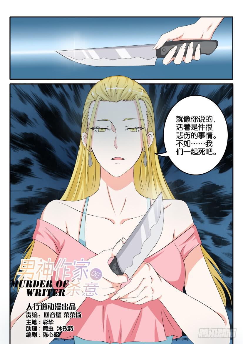 第四十九回-第49话