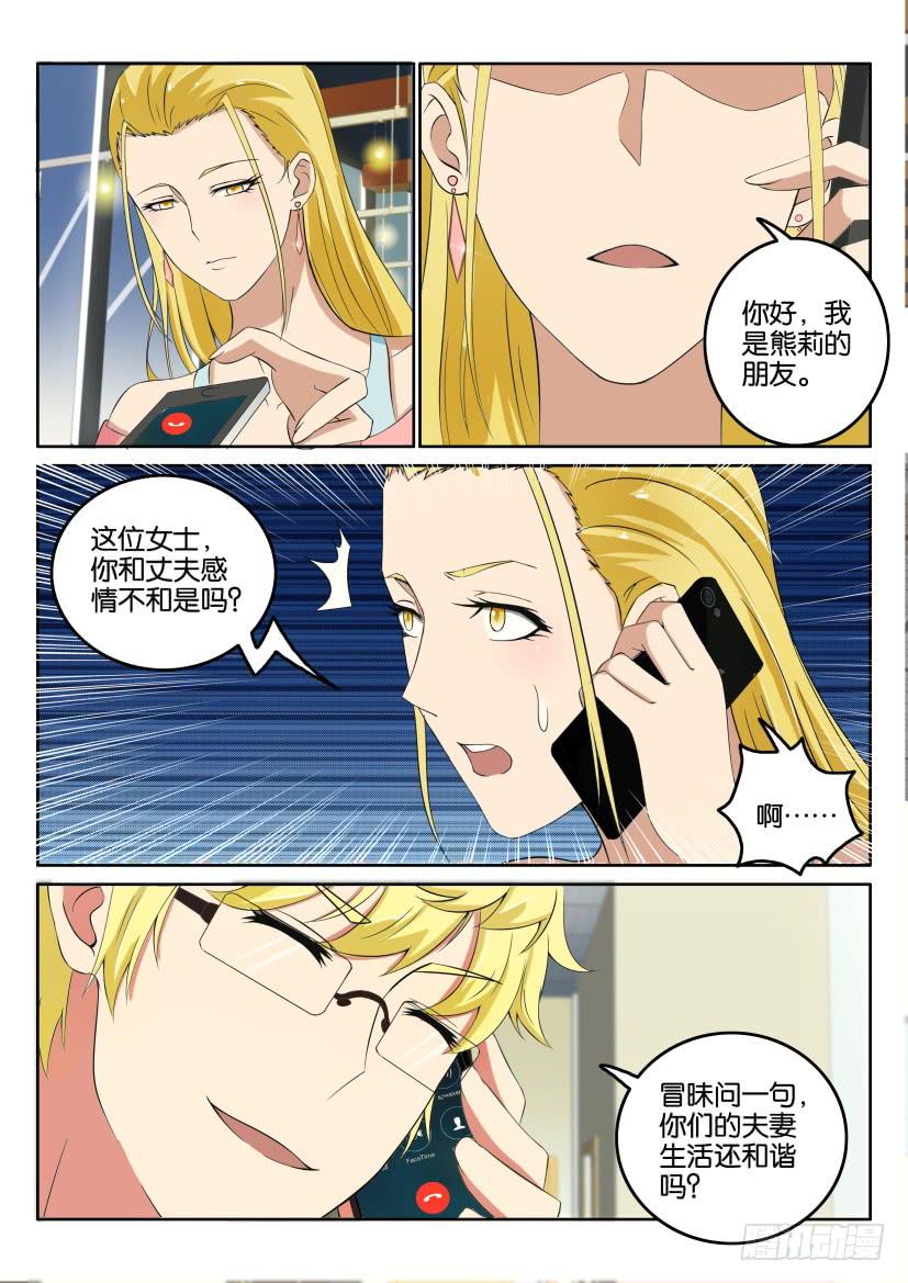 第四十九回-第49话