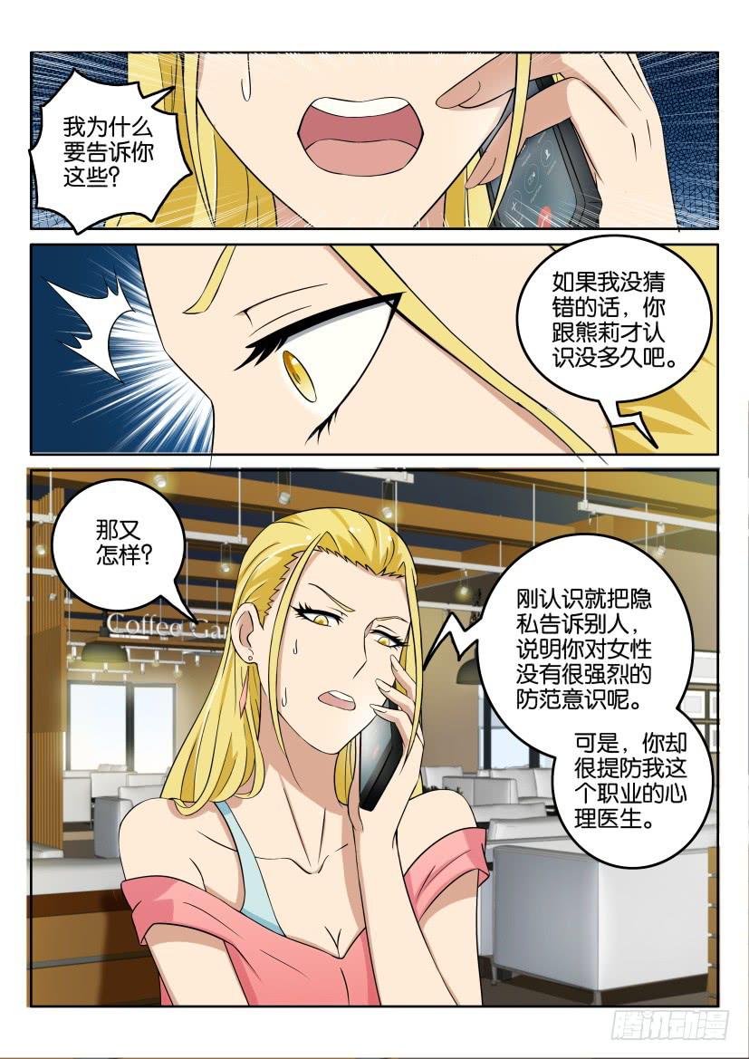 第四十九回-第49话