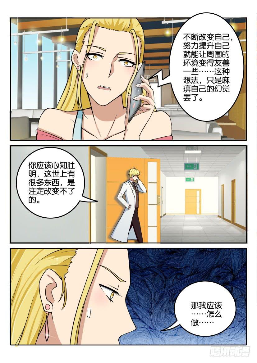 第四十九回-第49话