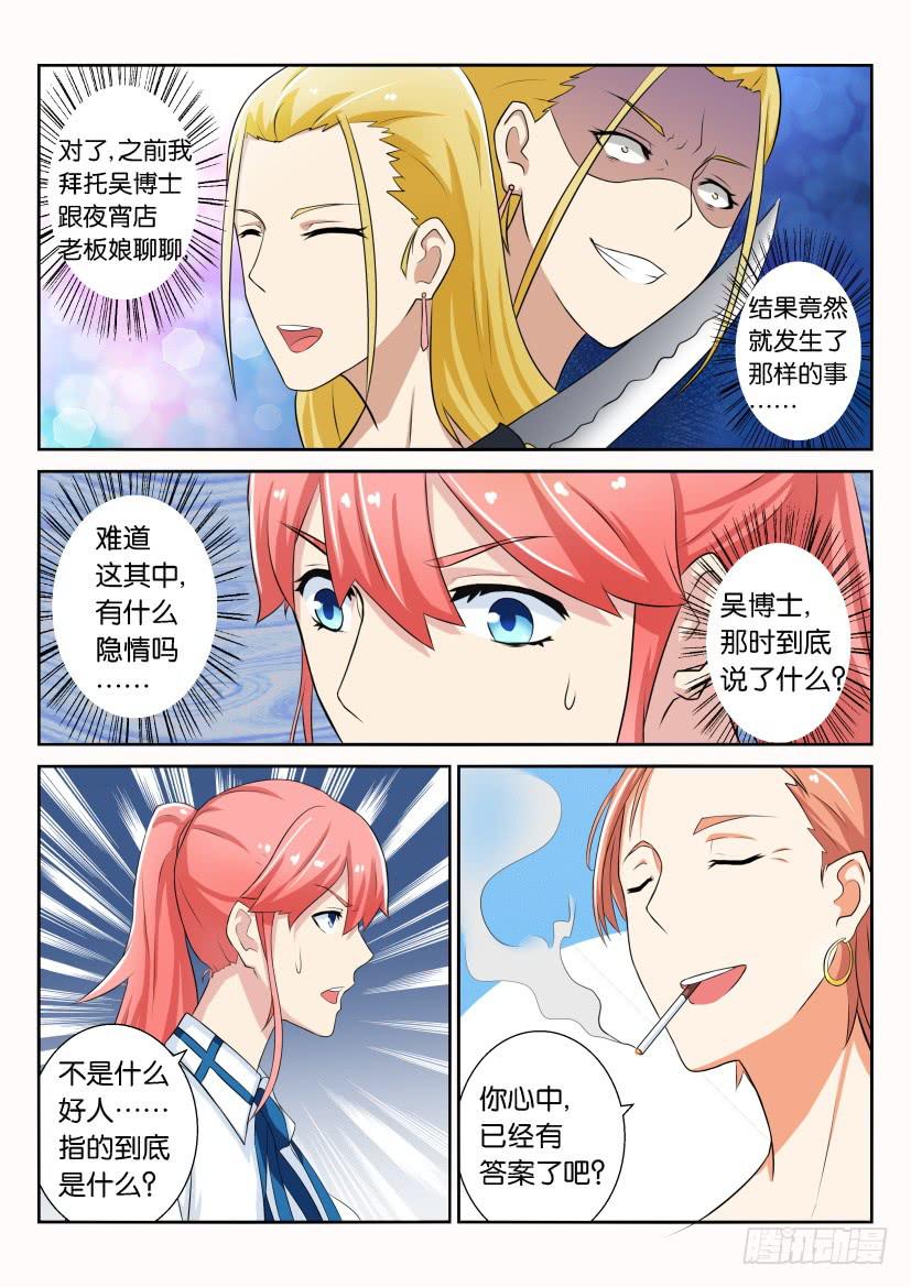第五十三回-第53话