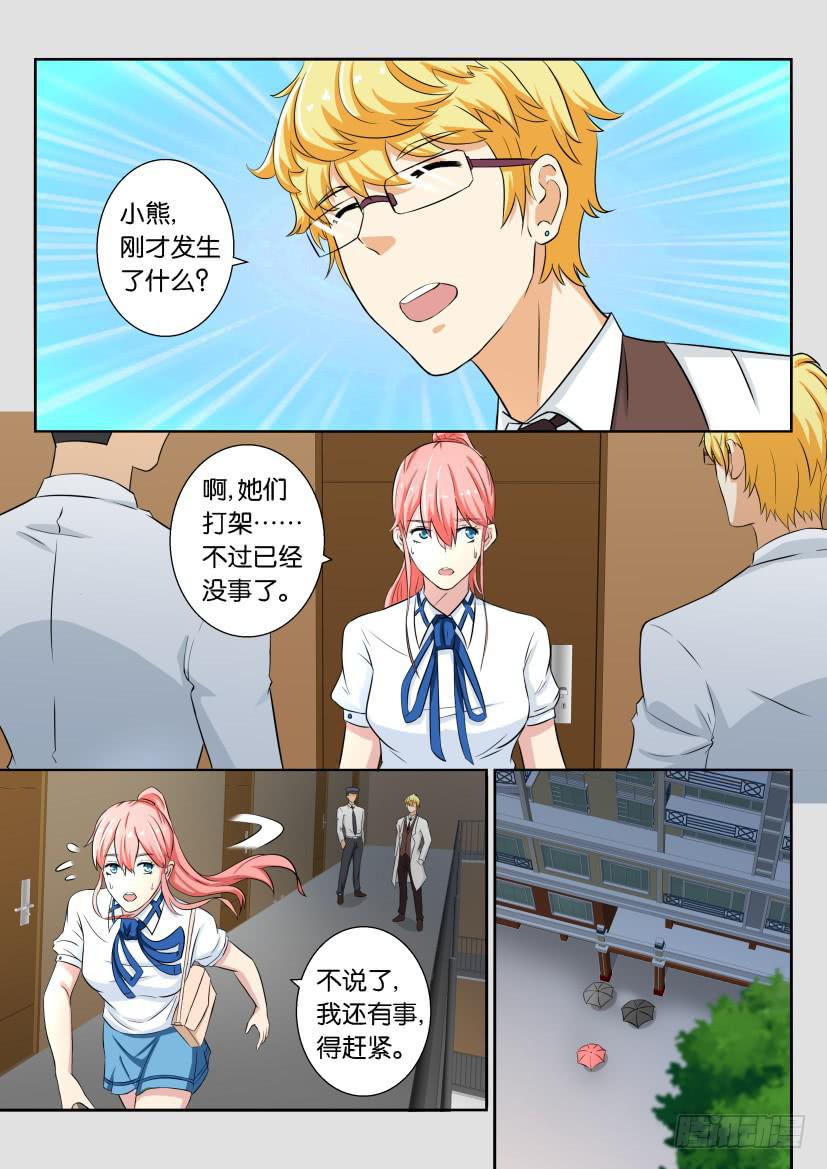 第五十三回-第53话