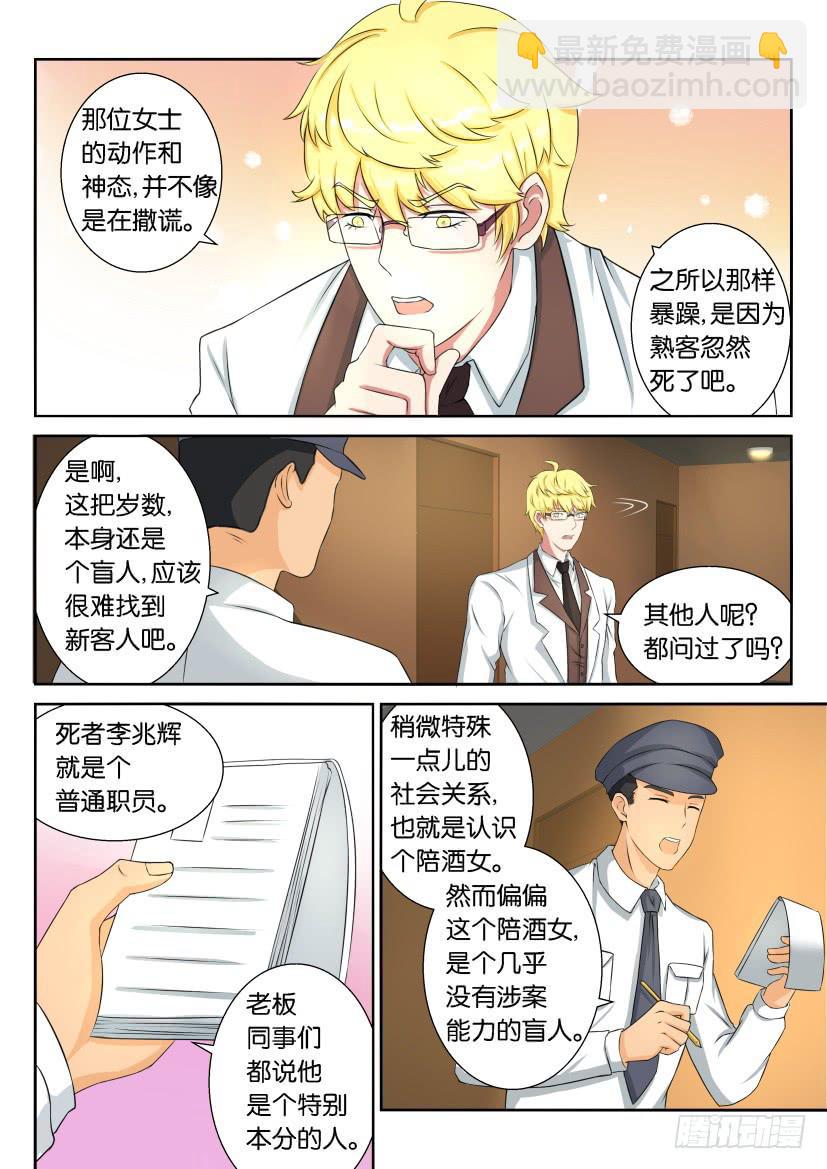 第五十三回-第53话